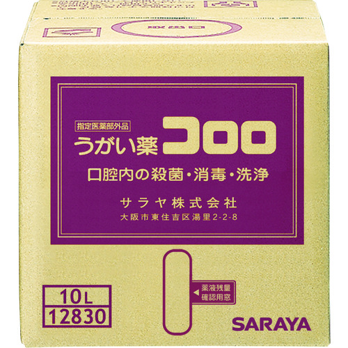 【TRUSCO】サラヤ　うがい薬コロロ　１０Ｌ